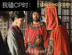 我磕CP时：你俩是生米煮成熟饭？