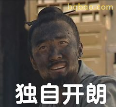 独自开朗