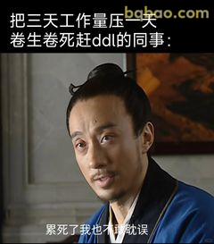 累死了我也不能就误