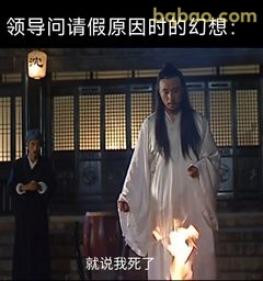 就说我死了