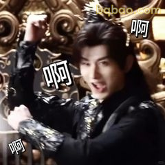 啊啊啊！震惊爆喊