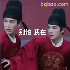 别怕我在！护妻模式开启