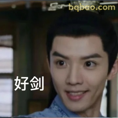 好剑！这眼神太绝了