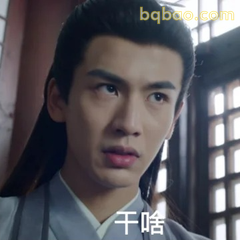 干啥？这眼神太犀利了