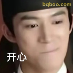 开心·嘴角微扬