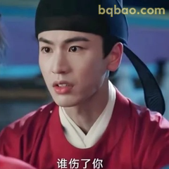 谁伤了你？震惊质问