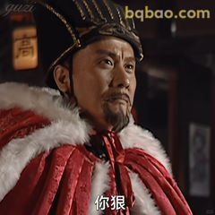 你狠！大臣怒目质问