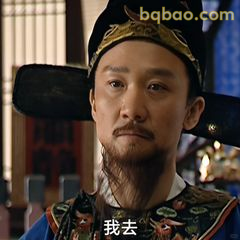 我去！这表情太真实了