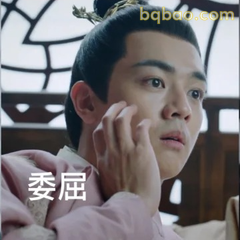 委屈巴巴摸脸