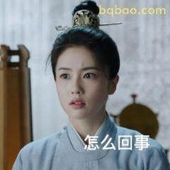 怎么一回事？震惊脸