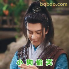小狗偷笑