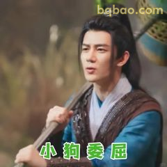 小狗委屈·持剑少年