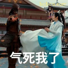 气死我了！白衣少年怒瞪