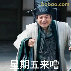星期五来噜～范闲笑眼