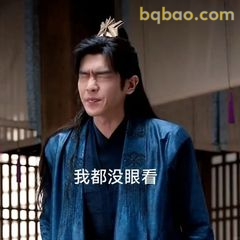 我都没眼看