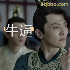 牛逼！范闲眼神杀