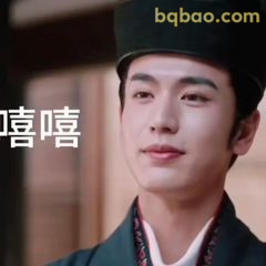 嘻嘻～嘴角微扬的偷笑