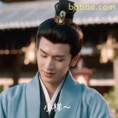 小样～轻蔑一笑