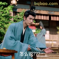 怎么说？？？