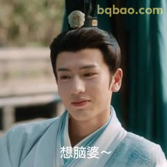 想脑婆～