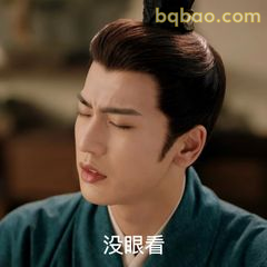 没眼看，嫌弃脸