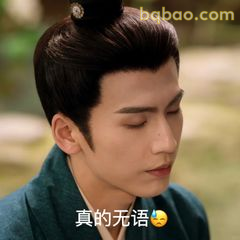 真的无语了😅