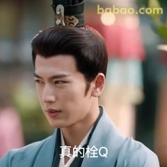 真的栓Q！古装男子无语