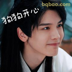 狗狗开心笑眼弯弯