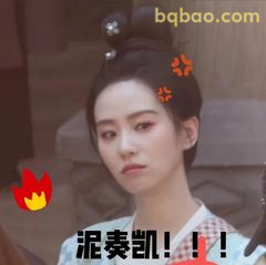 泥奏凯！！！
