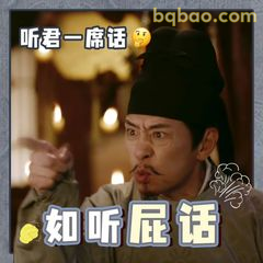 如听屁话·指指点点