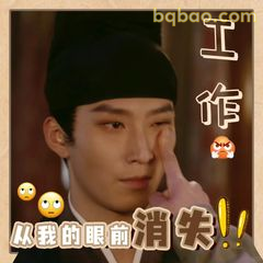 从我眼前消失！！