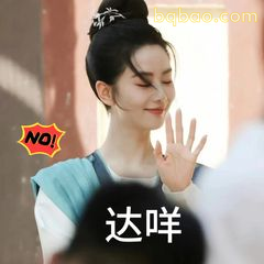 达咩！手挡脸拒绝