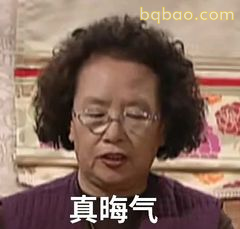 真晦气！老太太无奈叹气