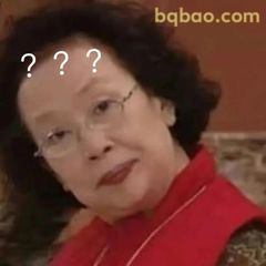 罗文姬疑惑三连问