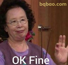 OK Fine 手势微笑