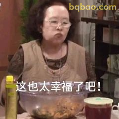 这也太幸福了吧！