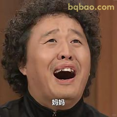 妈妈！我错了
