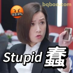 Stupid蠢 看手机震惊脸