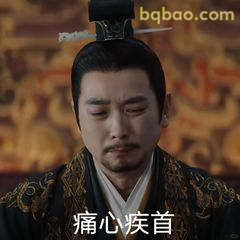 痛心疾首·程少商父亲