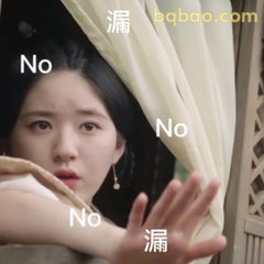 程少商捂脸拒绝漏