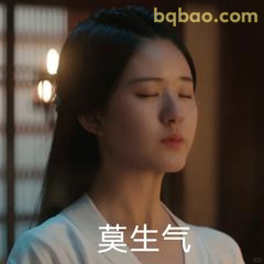 莫生气～程少商闭眼安抚