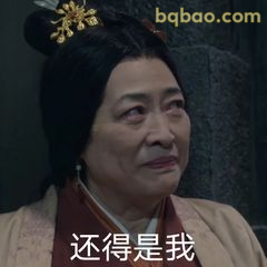 还得是我！