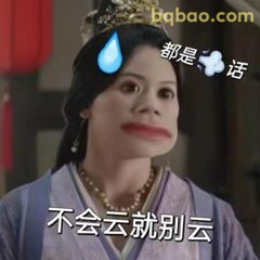 不会云就别云