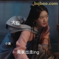 小裏离家出走ing