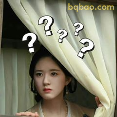 程少商一脸问号