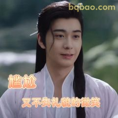 尴尬又不失礼貌的微笑