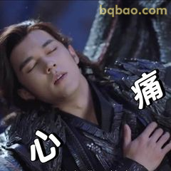 心痛到窒息