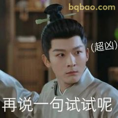 再说一句试试呢