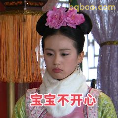 宝宝不开心