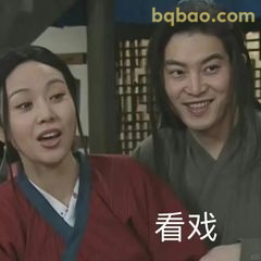 看戏吃瓜表情包